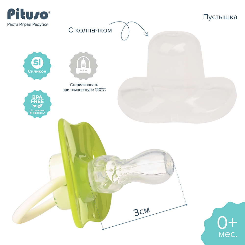 Пустышка Pituso силиконовая размер L KD3016 купить — фото 9