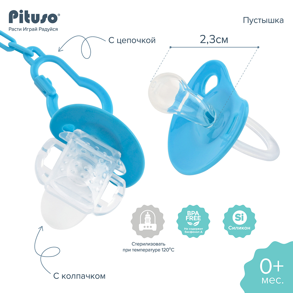 Пустышка Pituso силиконовая + держатель размер S KD88804 купить — фото 8