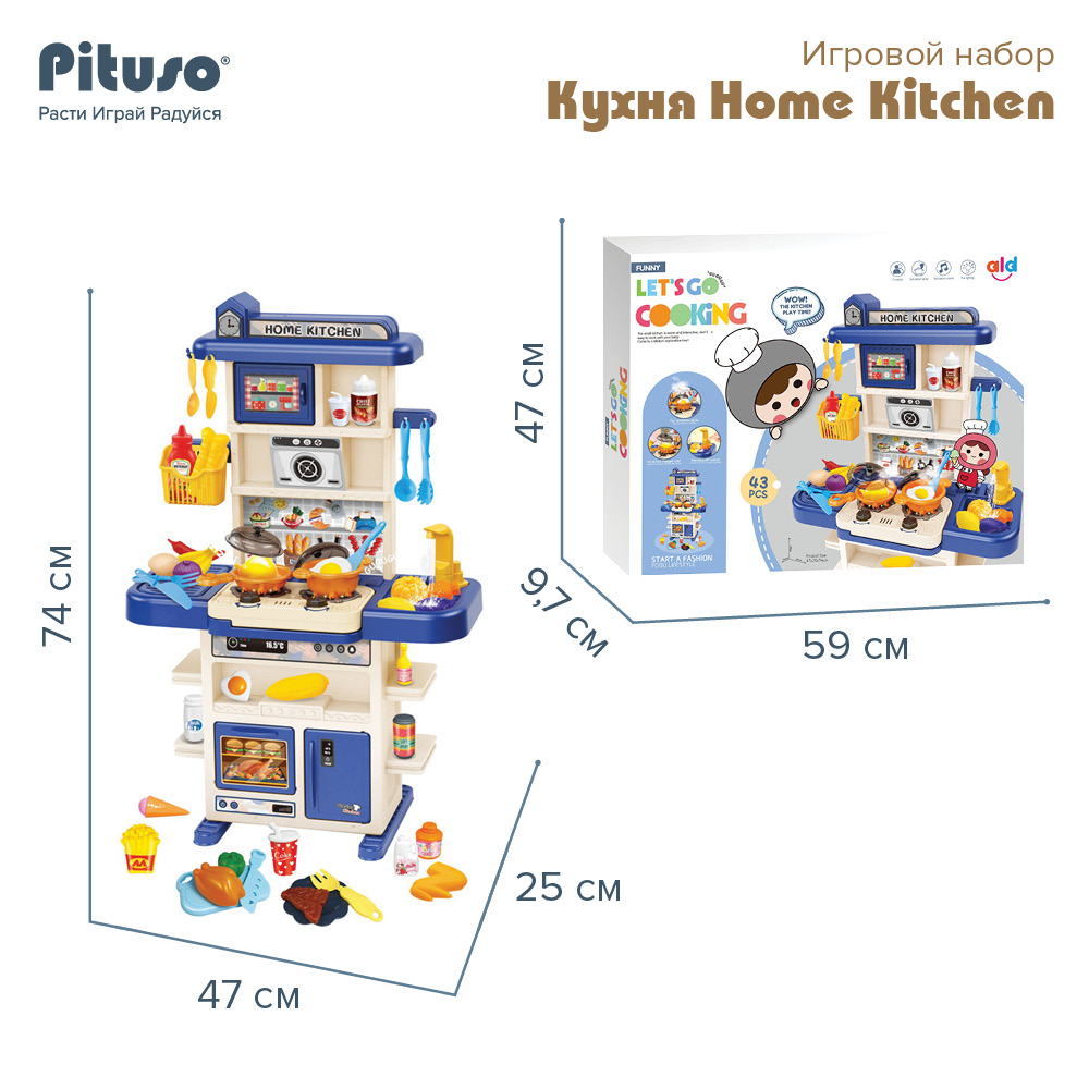 Игровой набор Pituso Кухня Home Kitchen 47*25*74 см,43 эл-та HW22004481 купить — фото 5