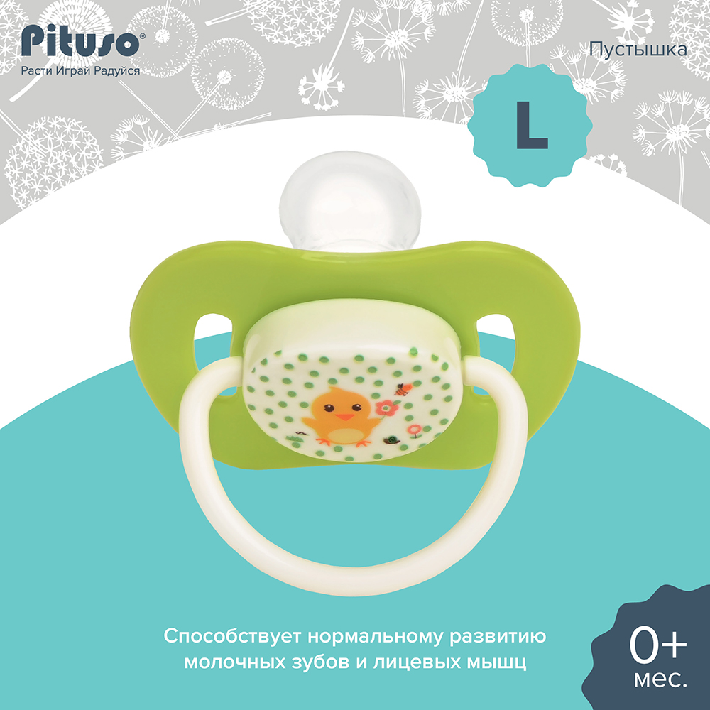 Пустышка Pituso силиконовая размер L KD3016 купить — фото 8