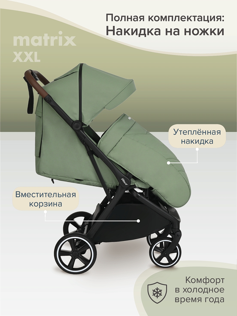 Прогулочная коляска Pituso MATRIX/чехол на ножки/PU(большие колеса) XXL купить — фото 13