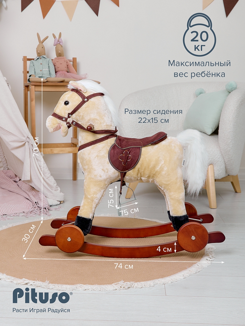 Качалка-Лошадка Pituso с колесами мягконаб.,муз. GS2022W купить — фото 12
