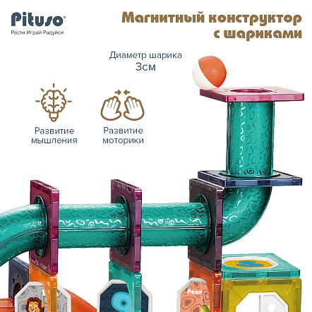 Магнитный конструктор Pituso с шариками (112 эл.) HW21005981 купить — фото 6