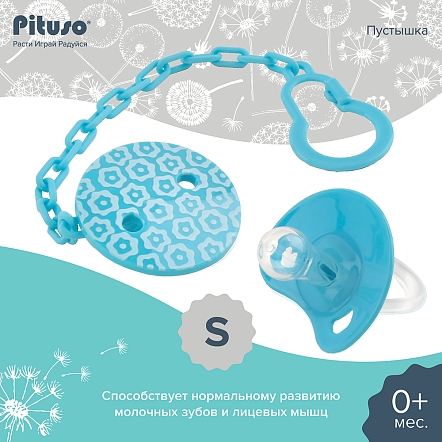 Пустышка Pituso силиконовая + держатель размер S KD88804 купить — фото 7