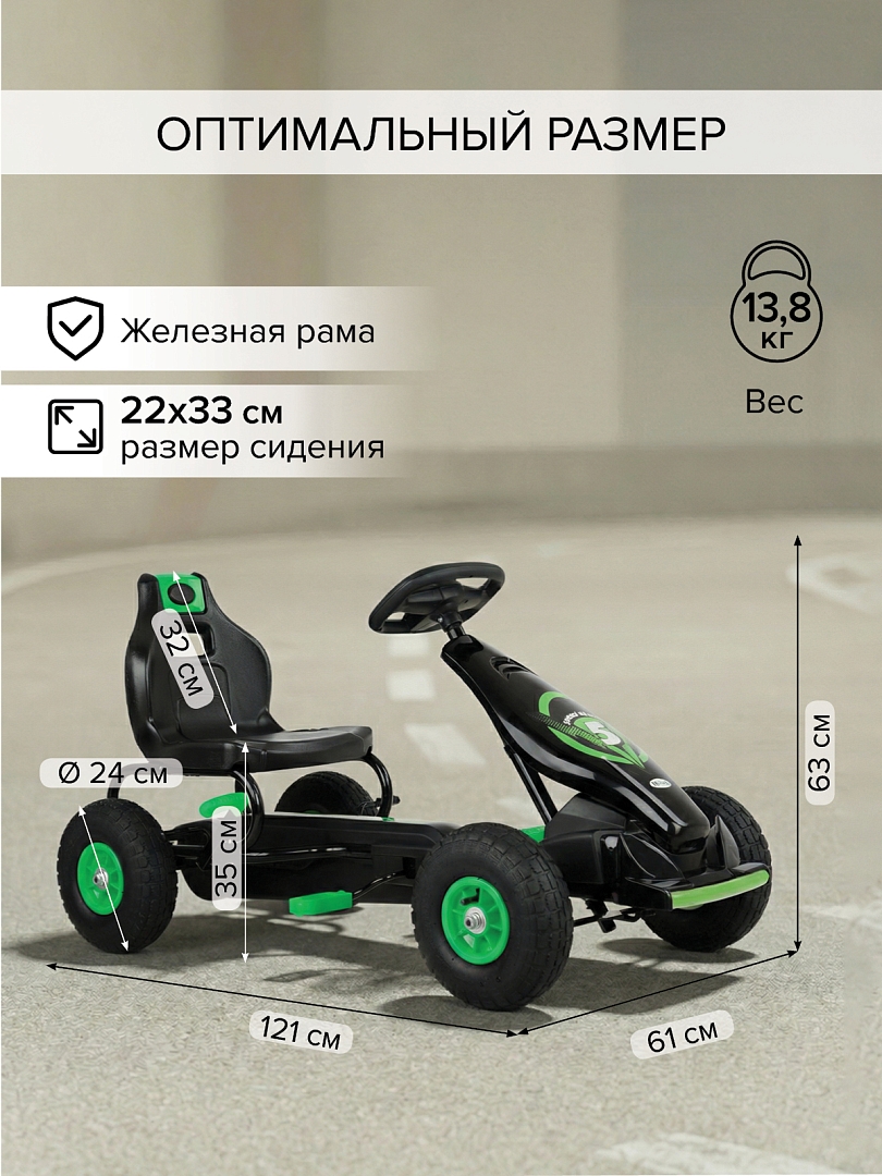 Педальный картинг Pituso (121*61*63) надувные колеса G18 купить — фото 14