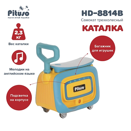 Самокат трехколесный 3в1 Pituso HD-8814B купить — фото 26