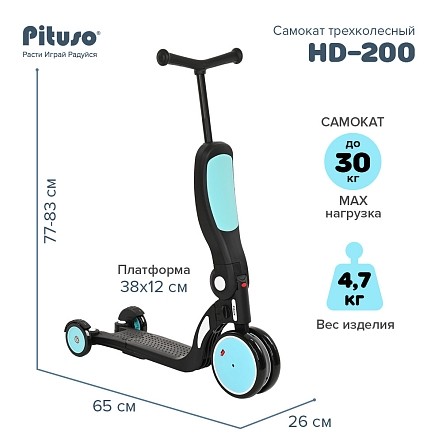 Самокат трехколесный 5 в 1 Pituso HD-200 купить — фото 16