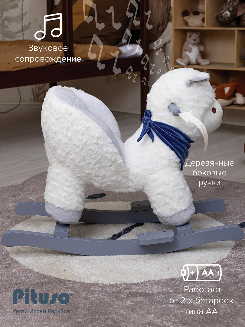 Качалка (с сиденьем) Pituso Лама, плюш.,муз.,Белый GS6101 купить — фото 11