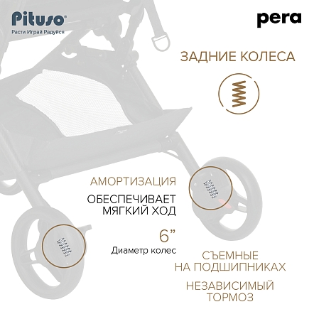 Коляска детская Pituso Pera (прогулочная)Coffee/рама carbon/PU X-33/Coffee