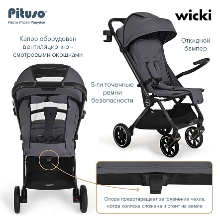 Прогулочная коляска Pituso Wicki PU Graphite/Графит ABF2022/Graphite