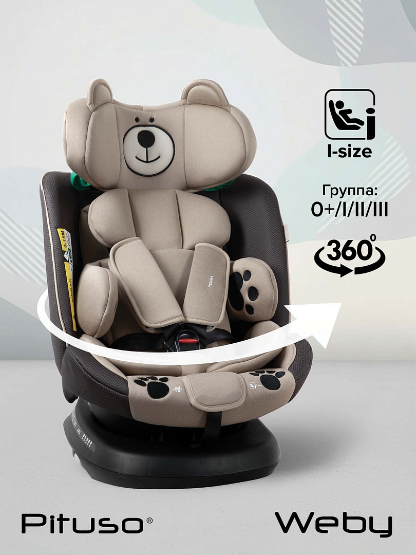 Удерживающее устройство Pituso для детей 0-36 кг Weby 966i купить — фото 19
