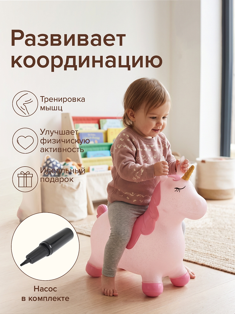 Прыгуны-животные Pituso Единорог Розовый с блёстками UFGI004 купить — фото 6