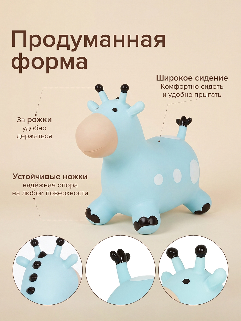 Прыгуны-животные Pituso Жираф Голубой UFGG005 купить — фото 4
