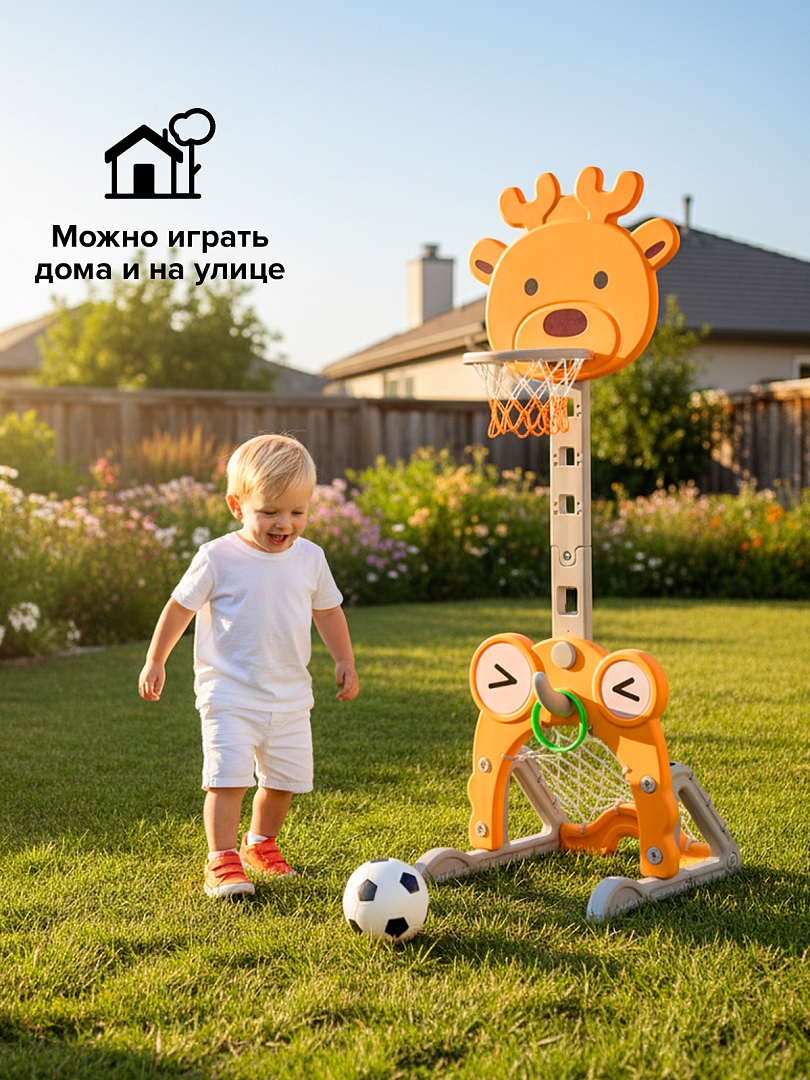 Стойка Pituso баскетбольная Жираф Yellow/Желтый UN-QJ25 купить — фото 11