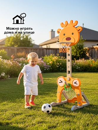 Стойка Pituso баскетбольная Жираф Yellow/Желтый UN-QJ25 купить — фото 11