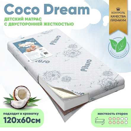 Матрас детский Pituso беспружинный Coco Dream (кокос+холо+латекс) 120*60*8 трикотаж CD-100/6 купить — фото 1