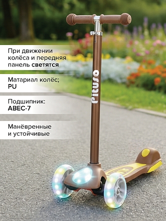 Самокат трехколесный Pituso EC-M08  купить — фото 9