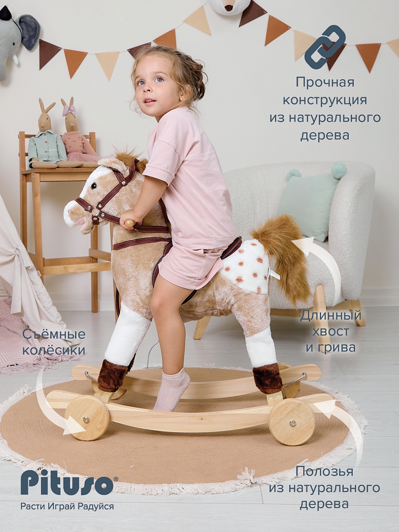 Качалка-Лошадка Pituso с колесами, муз. GS2057W купить — фото 18
