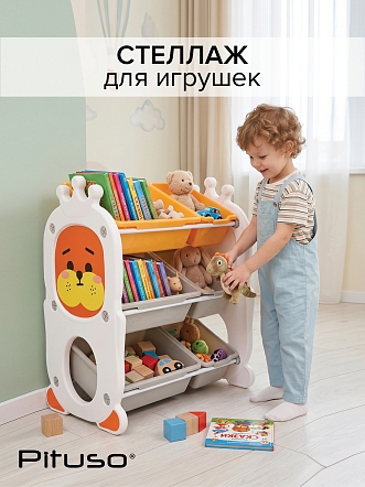 Стеллаж Pituso для игрушек с ящиками Funny Orange/Оранжевый UN-TO01 купить — фото 17