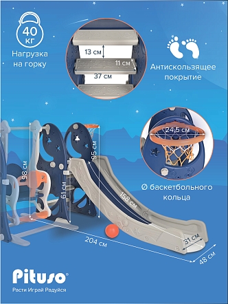 Горка-Комплекс Pituso Звёзды и луна(горка,качели,баскет.кольцо) YYS802 купить — фото 13