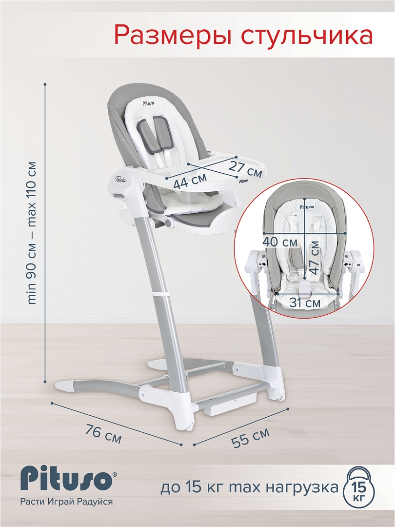 Стульчик для кормления Pituso Triola 3 в 1 SG116 купить — фото 23