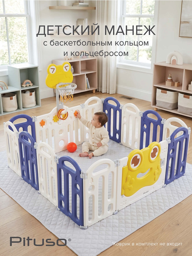 Детский ограждение-манеж Pituso Frog (без шаров) Синий/Blue (150*150*61) NWL0001-2-3-Blue купить — фото 10