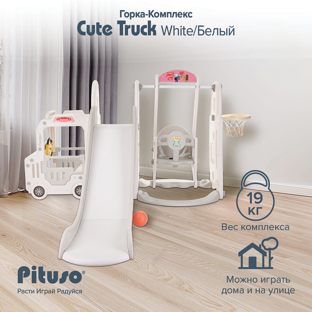 Горка-Комплекс Pituso Cute Truck (горка,качели,баскет.кольцо) UN-BS01 купить — фото 11