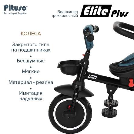 Велосипед трехколесный Pituso Elite Plus 10"/8" JY-T05Plus купить — фото 17