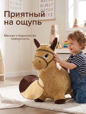 Прыгуны-животные Pituso Лошадка Бежевый UFGO005 купить — фото 3