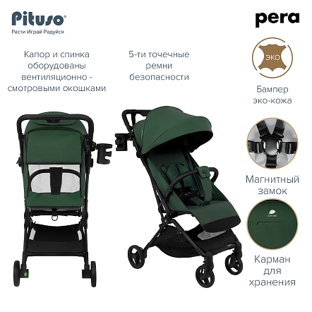 Коляска детская Pituso Pera (прогулочная)Army green/рама carbon/PU X-33/Army green