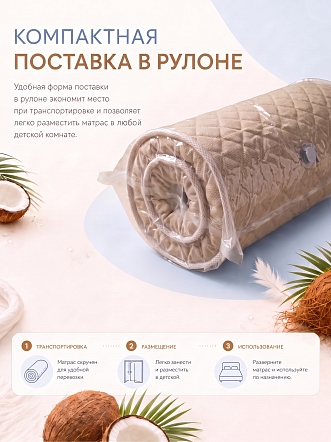Матрас Pituso Матрас "Кокос Стандарт П" круг 75*75*10 см SF-07b-к купить — фото 8