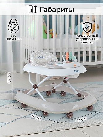 Ходунки Pituso ABC W1001PB8 купить — фото 18
