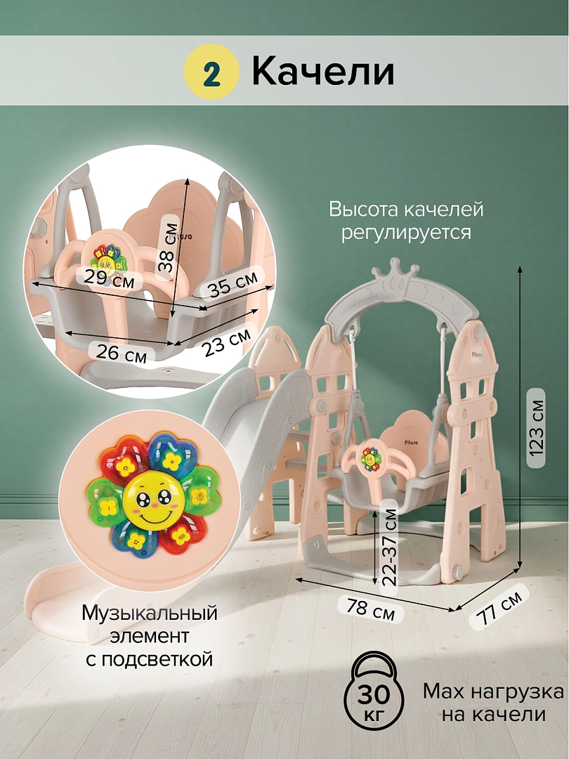 Горка-Комплекс Pituso Замок горка,качели,футб.ворота,баскет.стойка, звук L-DT05 купить — фото 17