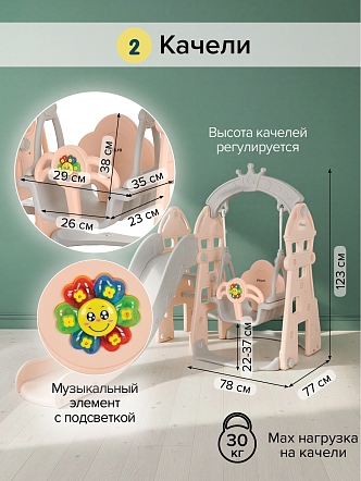Горка-Комплекс Pituso Замок горка,качели,футб.ворота,баскет.стойка, звук L-DT05 купить — фото 17