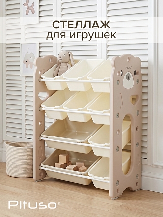 Стеллаж для игрушек с ящиками Pituso Балу,4 яруса 67*33*85 Beige/Бежевый NSNJ-0001-4-3-Beige купить — фото 11