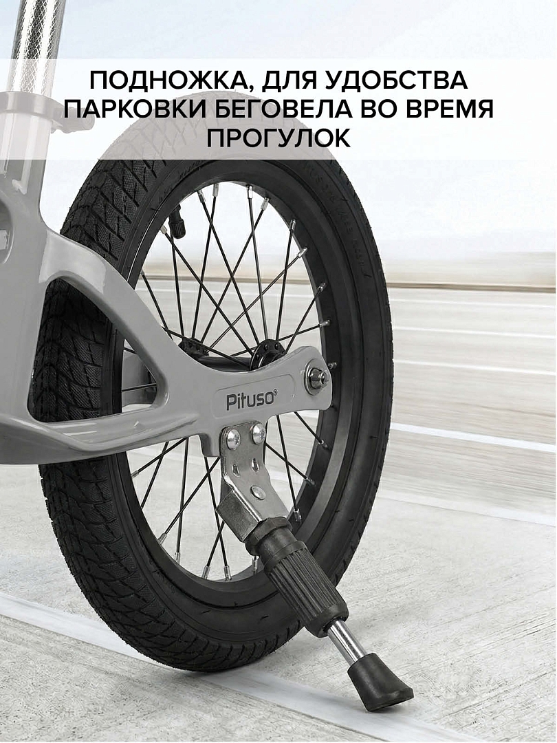 Беговел Pituso Spark,Magnesium,колеса 14",подножка MHJ1716 купить — фото 16