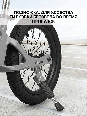 Беговел Pituso Spark,Magnesium,колеса 14",подножка MHJ1716 купить — фото 16