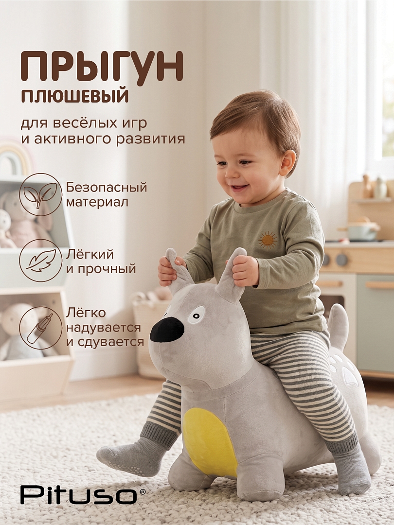 Прыгуны-животные Pituso Собачка Серый UFGO007 купить — фото 2