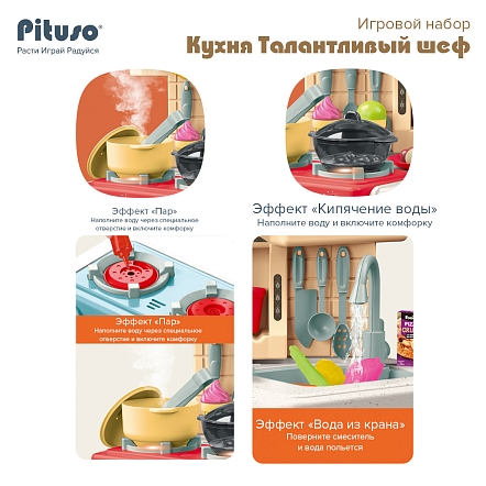 Игровой набор Pituso Кухня Талантливый шеф 77 эл-в HW21093899 купить — фото 12