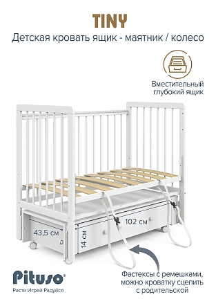 Кровать детская Pituso TINY ящик-маятник/колесо купить — фото 10