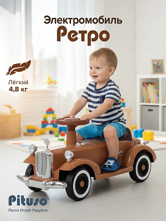 Электроквадроцикл Pituso Ретро 6V/4.5Ah,20W*1 2700003-4P купить — фото 11