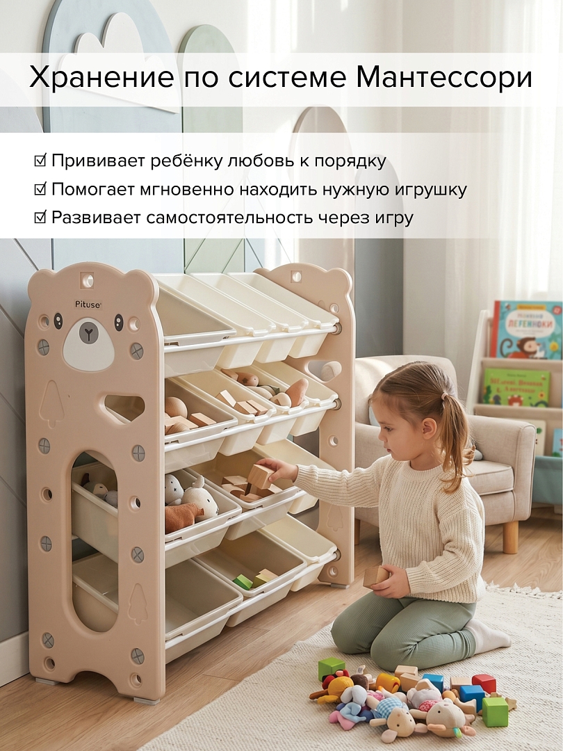 Стеллаж для игрушек с ящиками Pituso Балу,4 яруса 105*33*85 Beige/Бежевый NSNJ-0001-4-5-Beige купить — фото 11