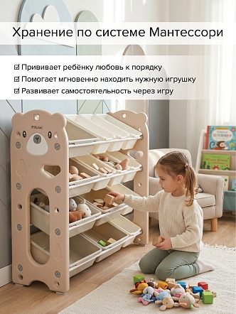 Стеллаж для игрушек с ящиками Pituso Балу,4 яруса 105*33*85 Beige/Бежевый NSNJ-0001-4-5-Beige купить — фото 11