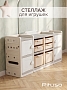 Стеллаж Pituso для игрушек с ящиками Simple MAX Beige/Бежевый YYS806-2-beige купить — фото 17