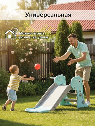 Горка Pituso Веселый Динозаврик  баскет. кольцо UN-DW37 купить — фото 7