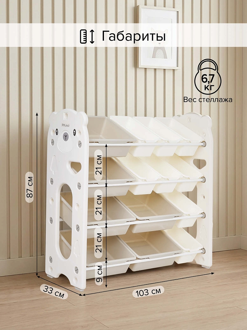 Стеллаж для игрушек с ящиками Pituso Балу,4 яруса 105*33*85 White/Белый NSNJ-0001-1-5-White купить — фото 14