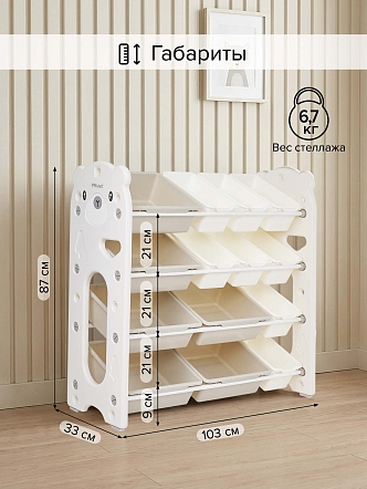 Стеллаж для игрушек с ящиками Pituso Балу,4 яруса 105*33*85 White/Белый NSNJ-0001-1-5-White купить — фото 14