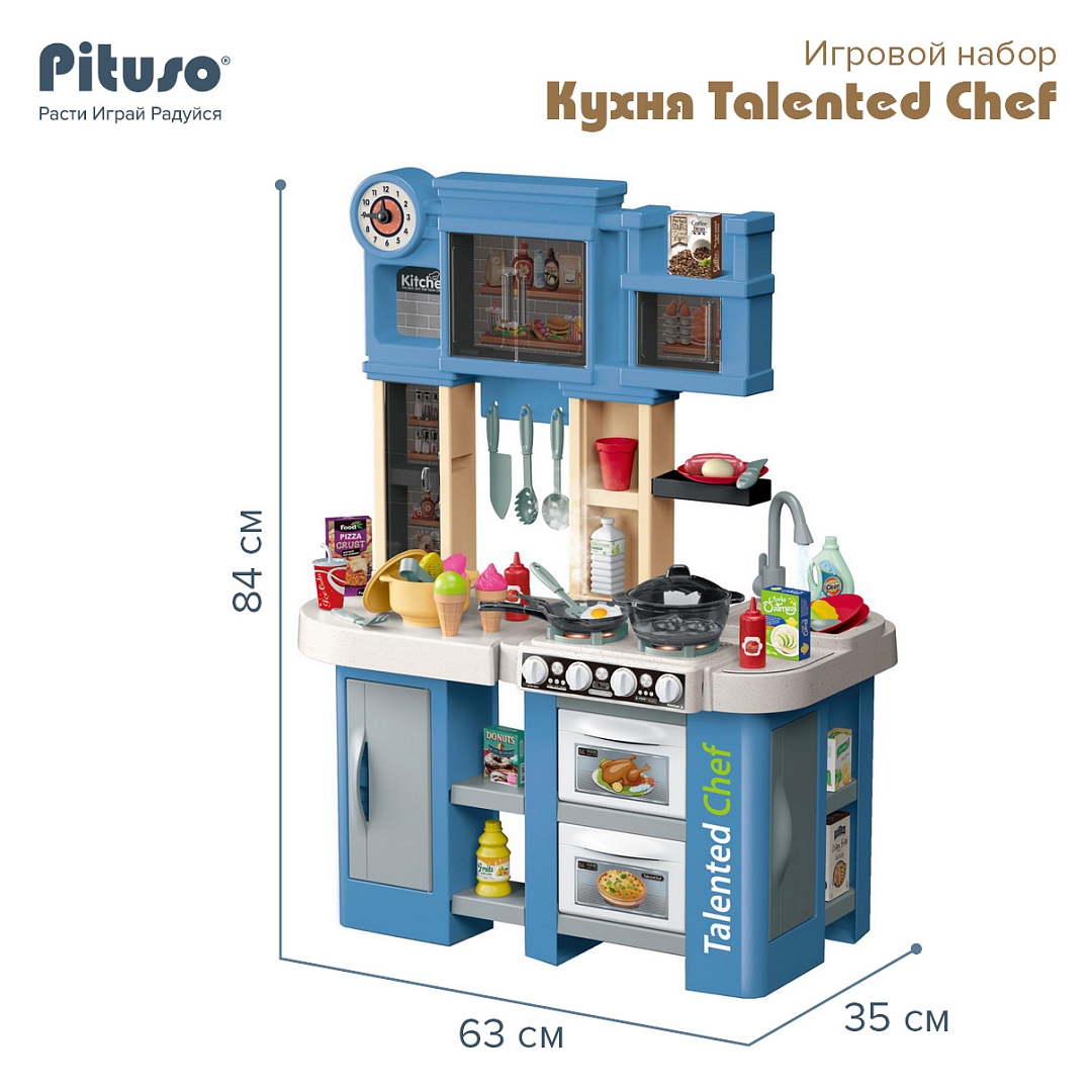 Игровой набор Pituso Кухня Talented Chef 79 эл-тов HW21093893 купить — фото 9