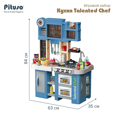 Игровой набор Pituso Кухня Talented Chef 79 эл-тов HW21093893 купить — фото 9