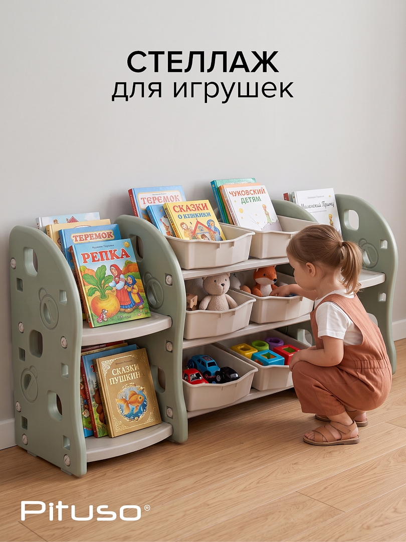 Стеллаж Pituso для игрушек с ящиками и приставками( 2 книжные) Green/Олива UN-SJ36 купить — фото 5